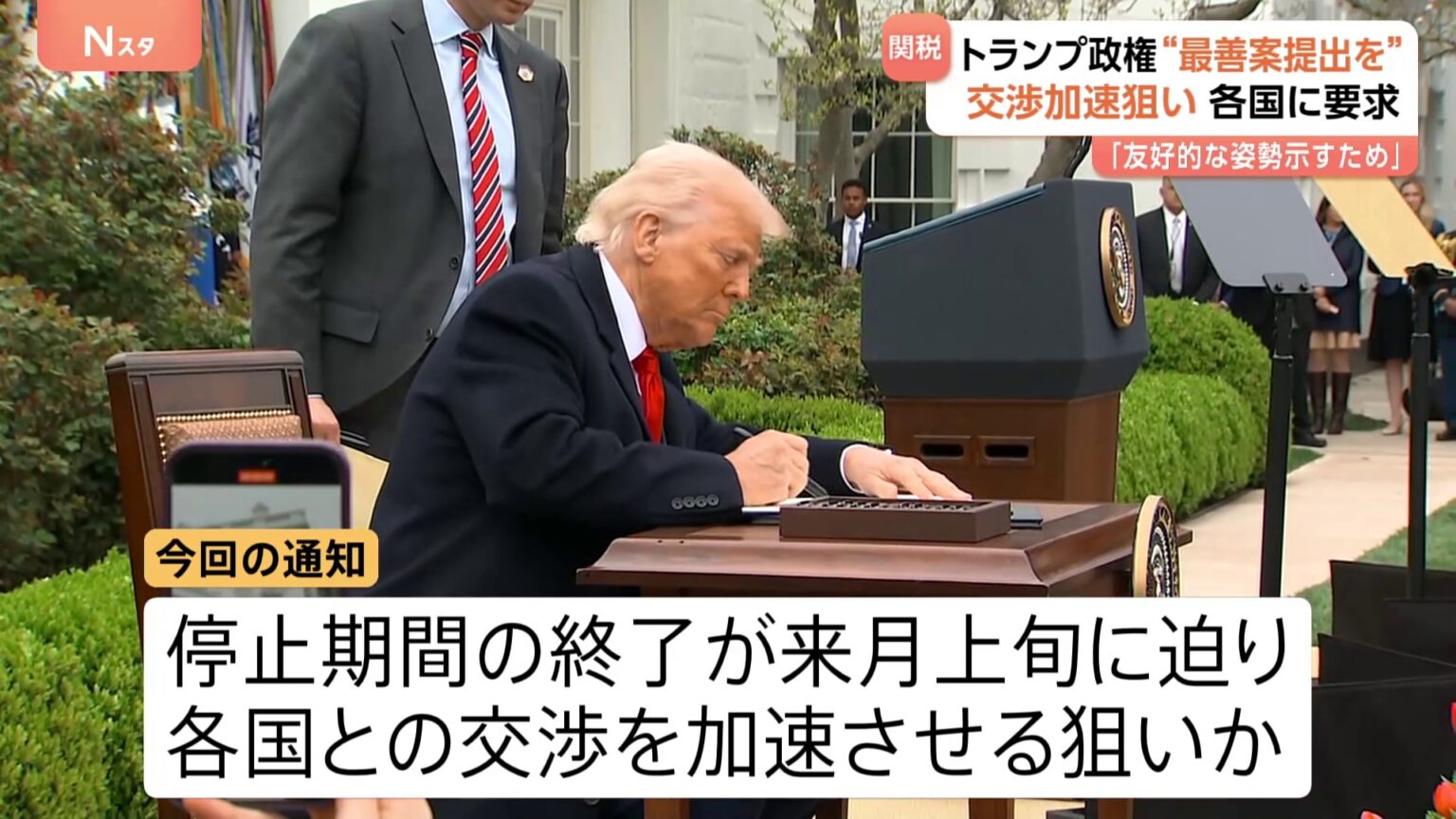 “トランプ関税”鉄鋼とアルミニウムに課す追加関税　日本時間午後1時1分から2倍の50％に引き上げ　対象の国・地域に対しアメリカにとって最良条件求める文書を送付（TBS NEWS DIG Powered by JNN）