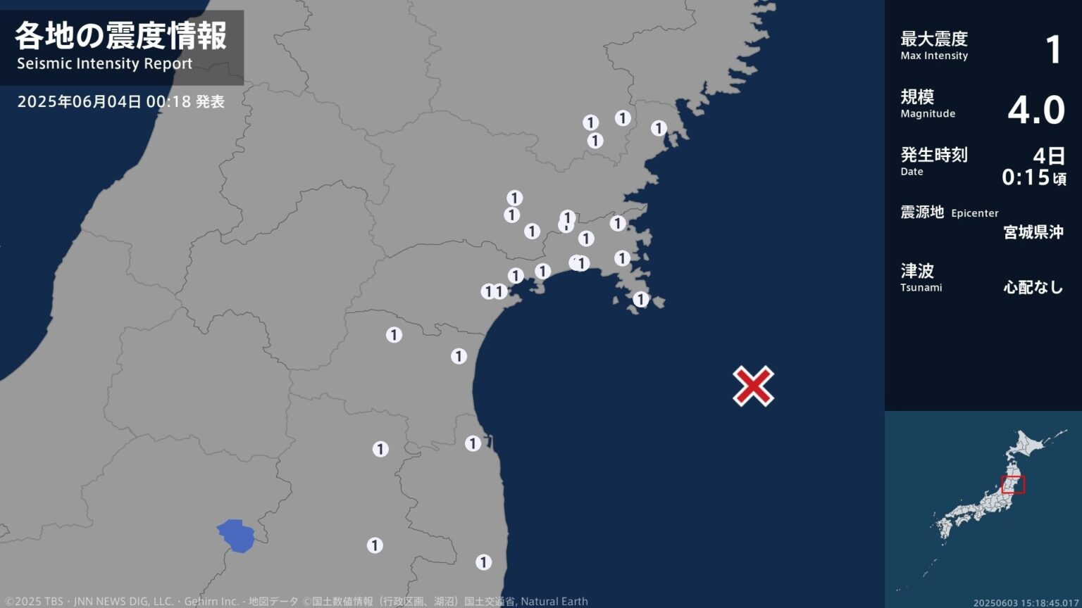 岩手県、宮城県、福島県で最大震度1の地震　岩手県・一関市、宮城県・気仙沼市、登米市、栗原市、大崎市（TBS NEWS DIG Powered by JNN）