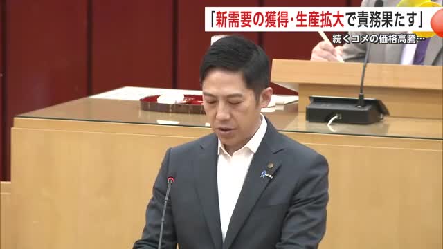 続くコメの価格高騰 鈴木知事「新規需要の獲得・生産拡大で主産県としての責務果たす」 秋田（秋田テレビ） - Yahoo!ニュース - Yahoo!ニュース