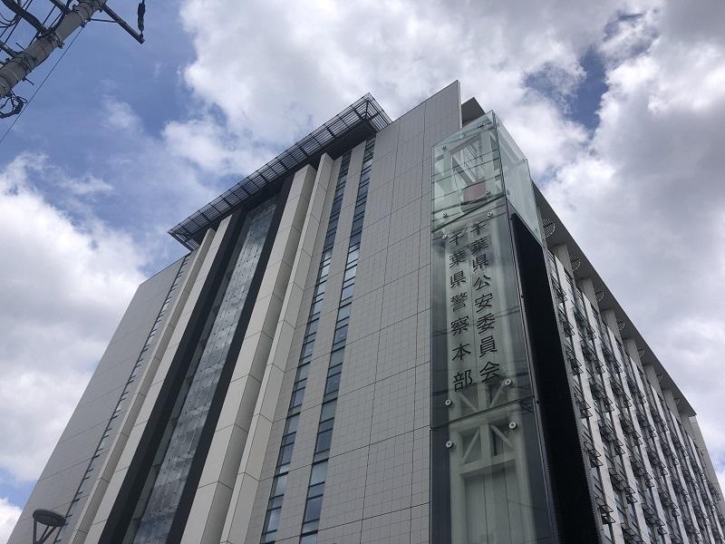 【速報】粉飾決算で融資金1億円を詐取か 千葉市内の会社社長ら4人を容疑で逮捕 千葉県警（千葉日報オンライン） - Yahoo!ニュース - Yahoo!ニュース