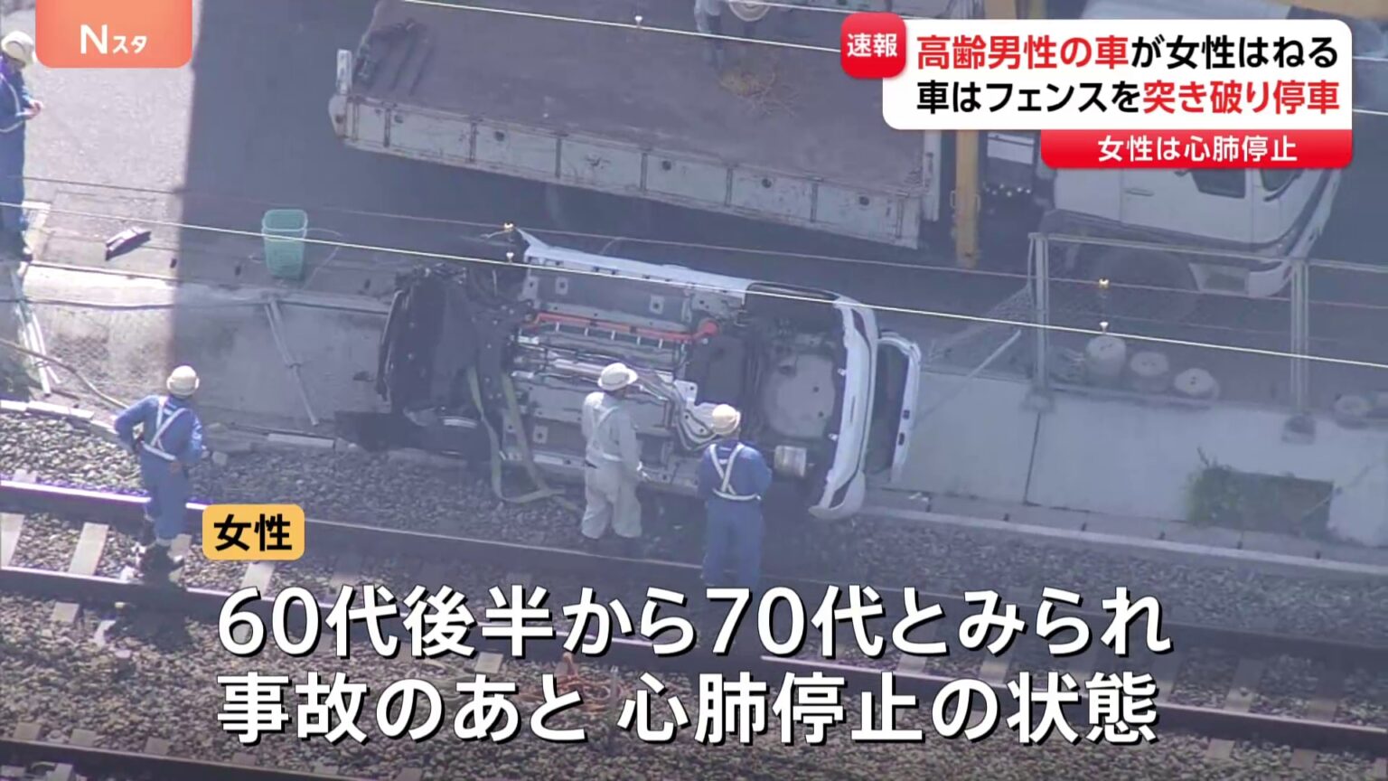 【速報】女性はねられ心肺停止　車は線路のフェンスを突き破り停車　福岡市（TBS NEWS DIG Powered by JNN）