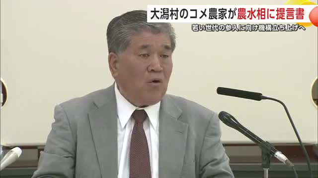 「国が農地の基盤整備と集約を」農水相に提言書 秋田・大潟村のコメ農家、次世代につなぐ取り組み求める（秋田テレビ） - Yahoo!ニュース - Yahoo!ニュース
