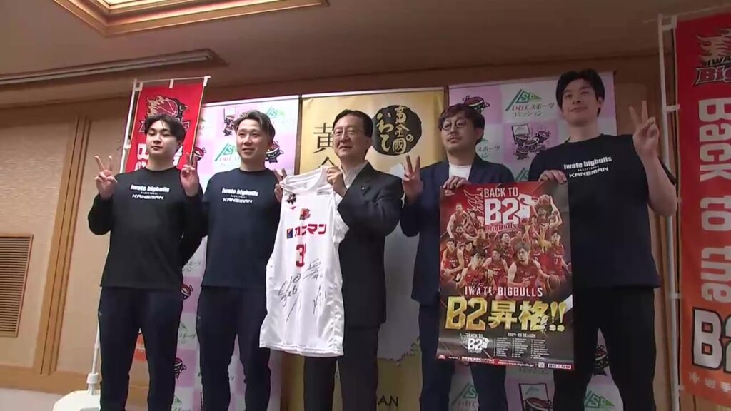 岩手ビッグブルズがB2昇格を知事に報告 来季の活躍を誓う 岩手県盛岡市（岩手めんこいテレビ） - Yahoo!ニュース - Yahoo!ニュース