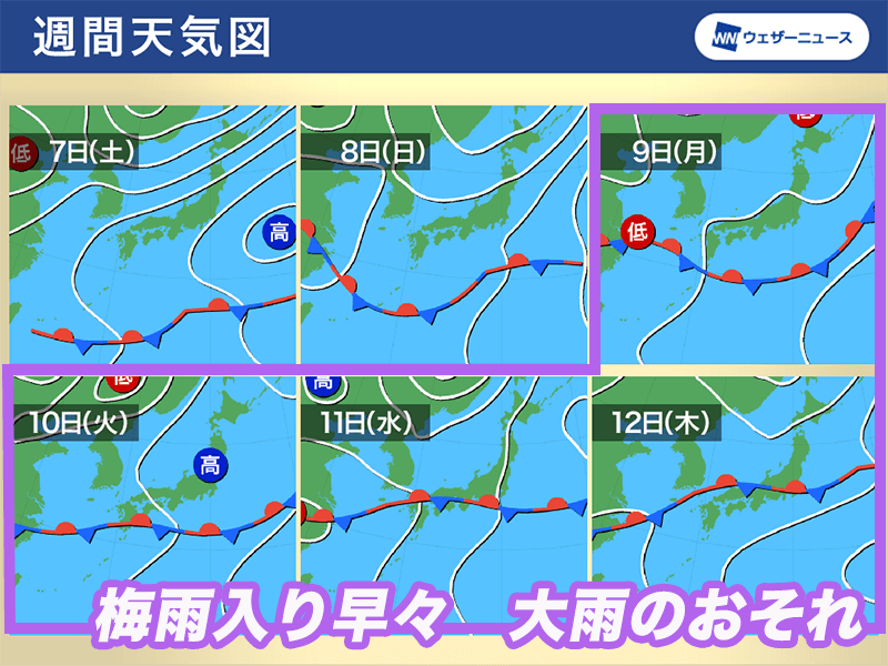 週末からは梅雨前線が北上 来週は梅雨入り早々大雨のおそれも - ウェザーニュース