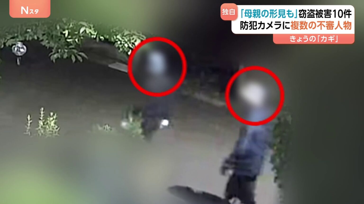 【独自】“ほとんどの引き出し開けられ散乱” 神奈川・相模原市で連続窃盗事件　総額300万円近い被害　現場付近の防犯カメラには複数の不審な人物　警察は関連捜査（TBS NEWS DIG Powered by JNN）