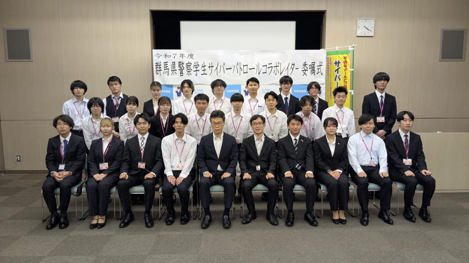 群馬大学生が県警察学生サイバーパトロール協力者に委嘱 | 国立大学法人群馬大学