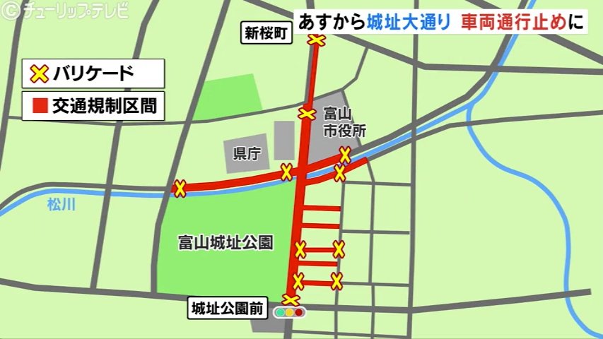 7日から富山市のメインストリート交通規制 映画「TOKYOBURST 犯罪都市」ロケ 9日早朝まで 富山（チューリップテレビ） - Yahoo!ニュース - Yahoo!ニュース
