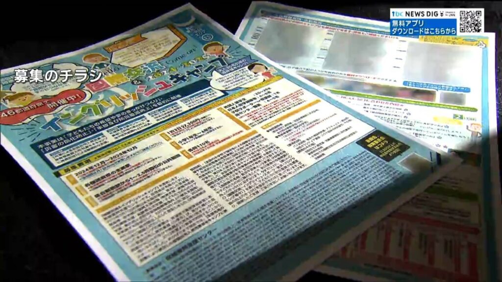 【速報】英語キャンプ問題 宮城県が「ハローワールド」の旅行業登録取り消し（tbc東北放送） - Yahoo!ニュース - Yahoo!ニュース