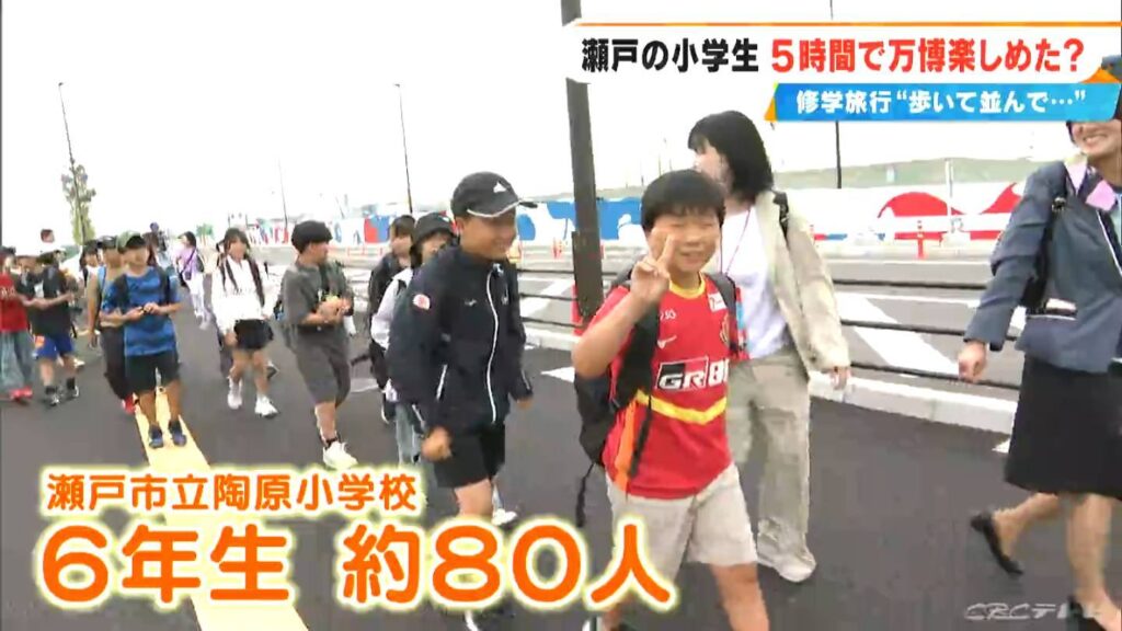 「最高!万博なめてました」愛知・瀬戸市の小6生 修学旅行先の大阪・関西万博で感じた未来 “万博おばあちゃん”と歩く5時間の旅（CBCテレビ） - Yahoo!ニュース