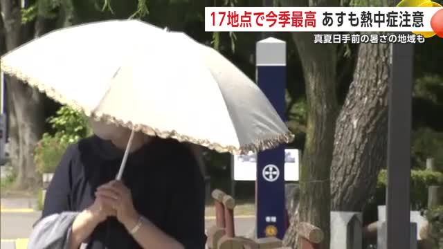 秋田県内17地点で今年一番の暑さ 7日は真夏日予想の地点も 熱中症に要注意 （秋田テレビ） - Yahoo!ニュース - Yahoo!ニュース