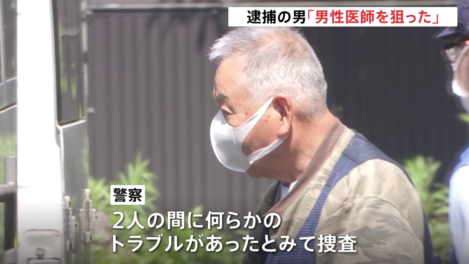 「男性医師を狙った」千葉市の病院で医師切りつけ　逮捕の75歳男が新たに供述　千葉県警（TBS NEWS DIG Powered by JNN）