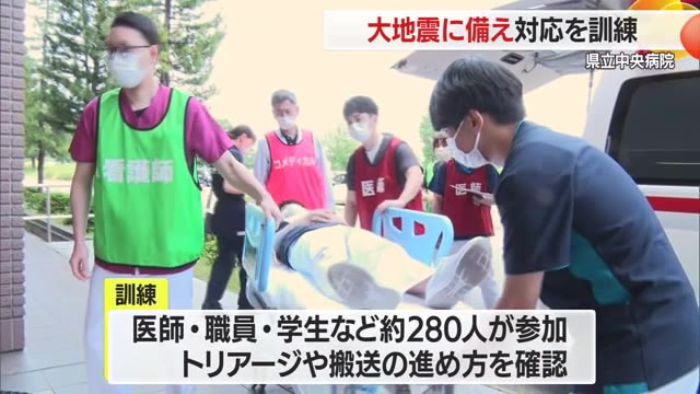 【山形】大地震に備え 県立中央病院 災害対応訓練（さくらんぼテレビ） - Yahoo!ニュース