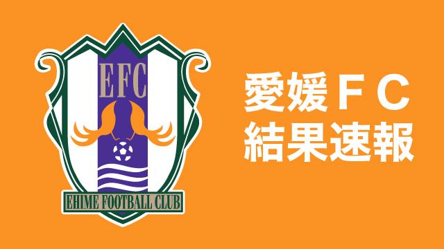 愛媛新聞ONLINE