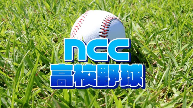 長崎文化放送