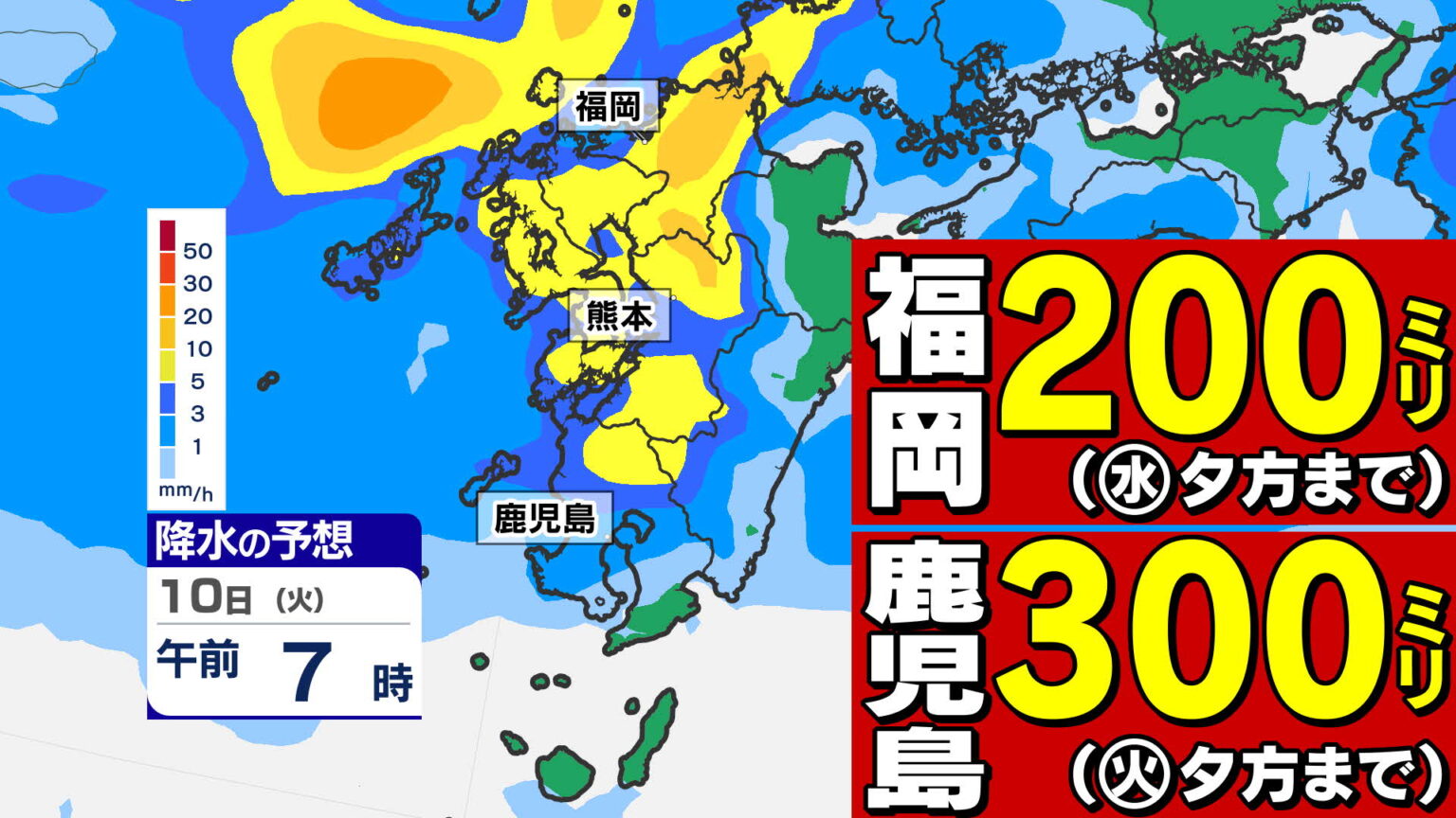 【福岡は6月ひと月分の雨か?】福岡200ミリ 熊本300ミリ 鹿児島300ミリ「大雨に関する気象情報」気象台発表詳しく【雨のシミュレーション8日（日）〜13日（金）】（MBC南日本放送） - Yahoo!ニュース