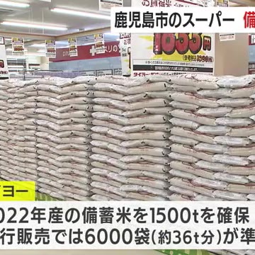 午前１時から待つ人も 政府備蓄米 鹿児島市のスーパーで先行販売開始 - Yahoo!ニュース