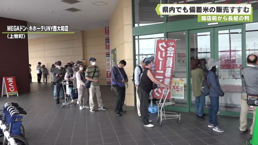 開店前から長蛇の列 県内でも備蓄米の販売すすむ（奈良テレビ放送） - Yahoo!ニュース