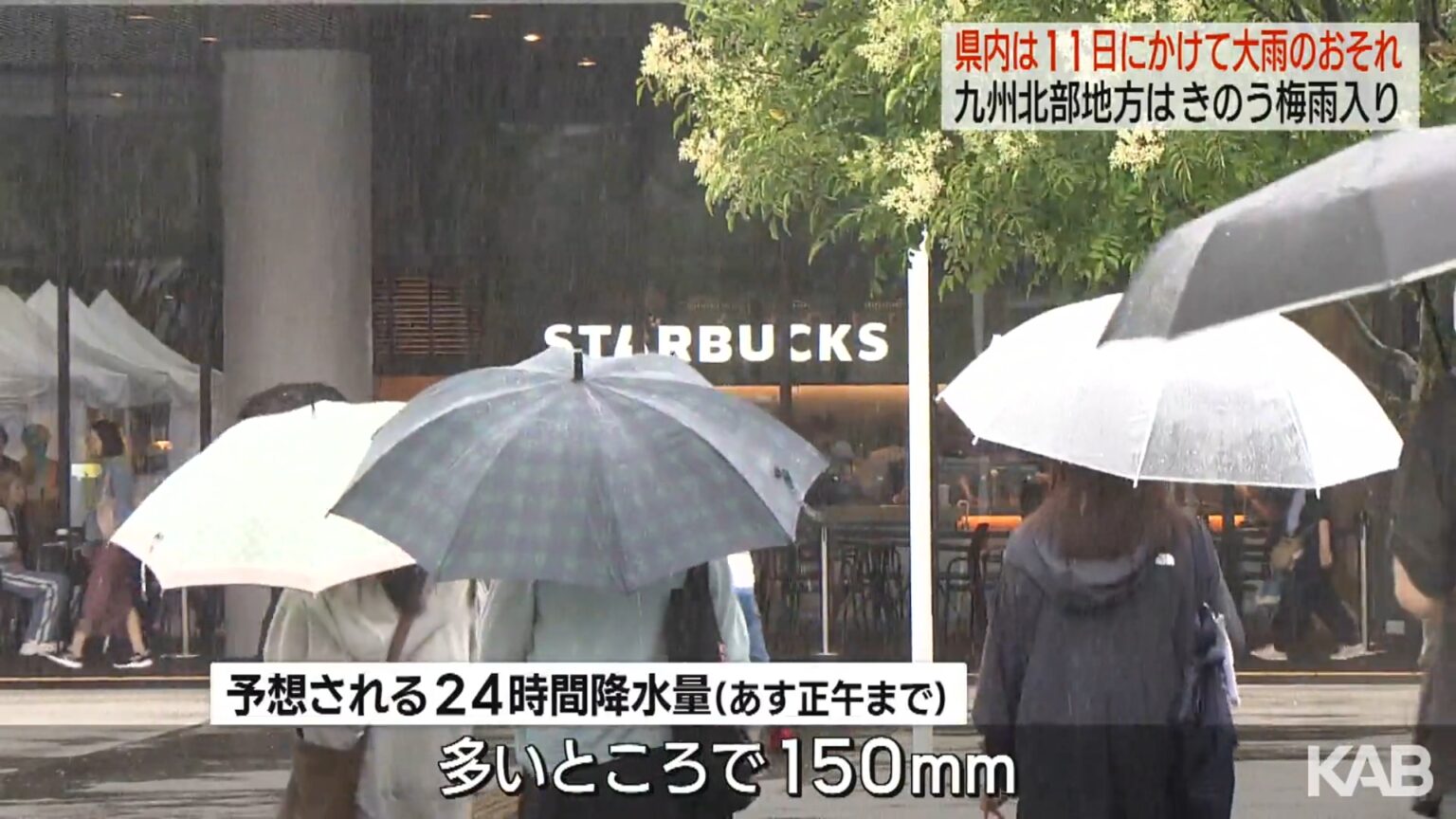 11日にかけて大雨の恐れ 梅雨入りした熊本県内で警報級の可能性（KAB熊本朝日放送） - Yahoo!ニュース - Yahoo!ニュース