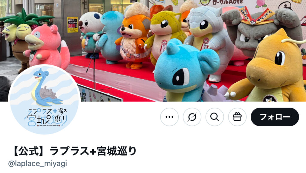 ポケモン・ラプラスの巨大バルーンが宮城県庁をジャック！フロアを埋め尽くす様子に「行きたい〜」と興奮の声（ハフポスト日本版） - Yahoo!ニュース - Yahoo!ニュース