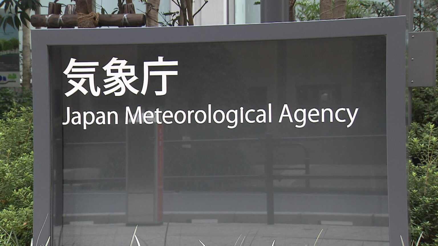 北海道の太平洋側で相次ぐマグニチュード6クラスの地震 気象庁がそれぞれ直接の関連はなしと発表（FNNプライムオンライン（フジテレビ系）） - Yahoo!ニュース - Yahoo!ニュース
