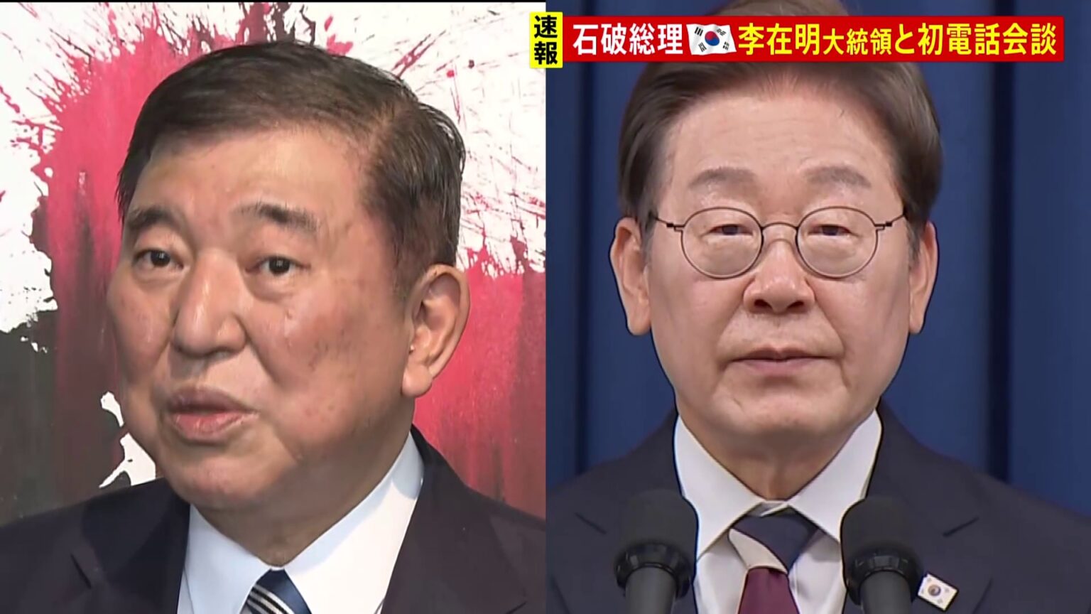 石破総理が韓国・李在明新大統領と電話会談　両国関係の安定的な発展を確認（TBS NEWS DIG Powered by JNN）