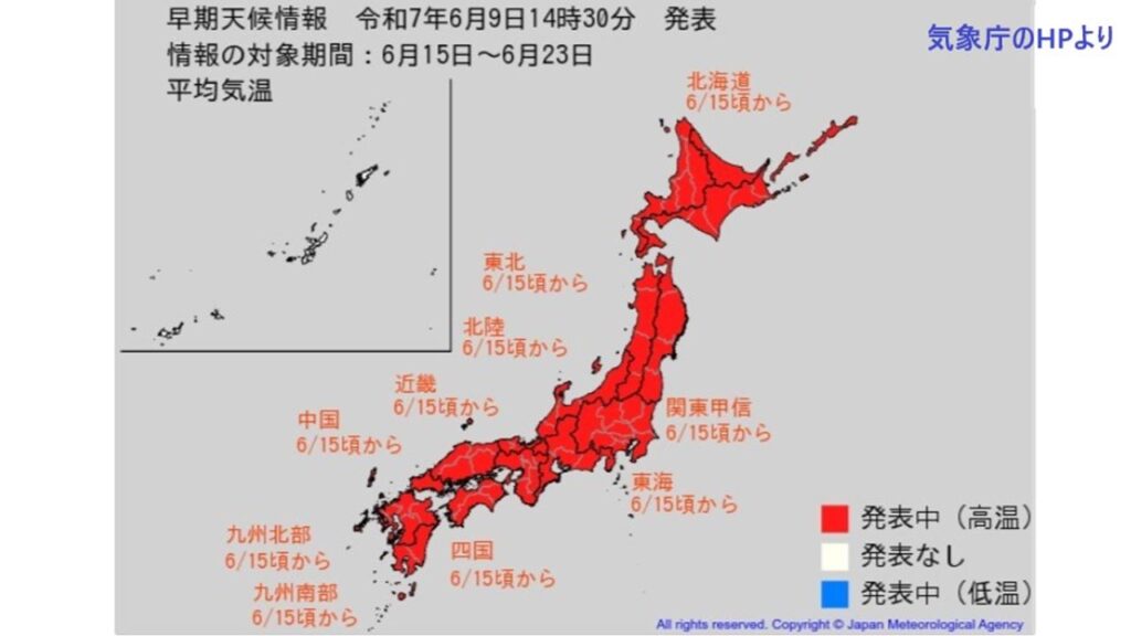 15日頃からかなりの高温になる見込み 北海道、東北、関東甲信、北陸、東海、近畿、中国、四国、九州地方 熱中症対策など健康管理に注意 気象庁（UTYテレビ山梨） - Yahoo!ニュース - Yahoo!ニュース