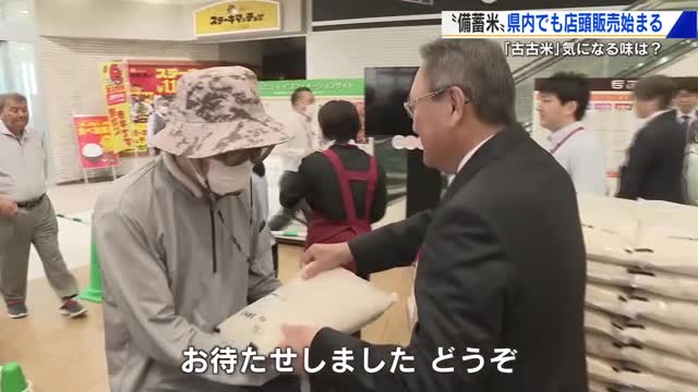 １０００人が行列 随意契約「備蓄米」広島県内でも店頭販売 古古米「食感もちもち感も新米と変わらない」（テレビ新広島） - Yahoo!ニュース - Yahoo!ニュース