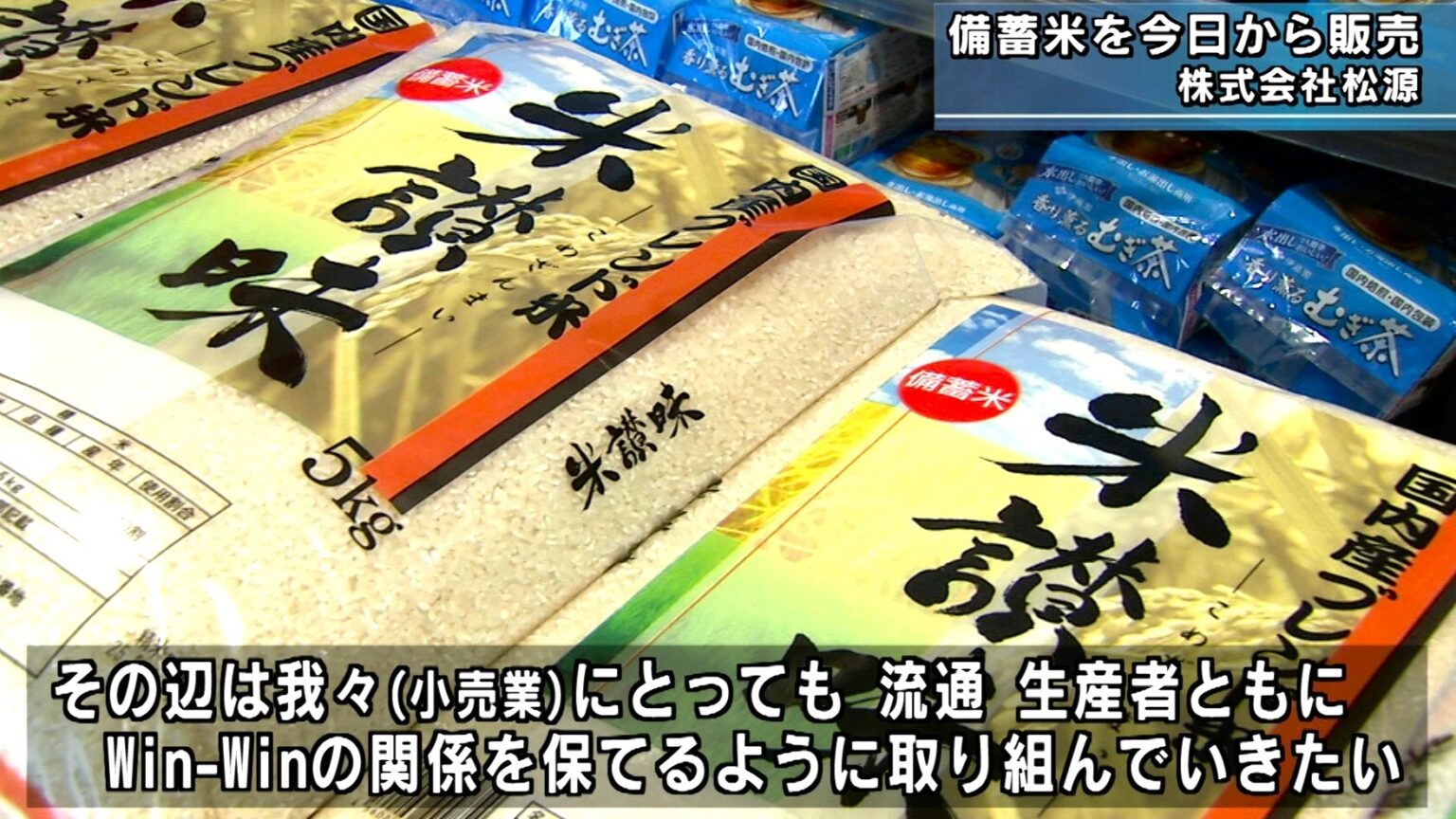 松源 備蓄米の販売開始 5キロ2138円 午前中に売り切れ 和歌山市（テレビ和歌山） - Yahoo!ニュース - Yahoo!ニュース