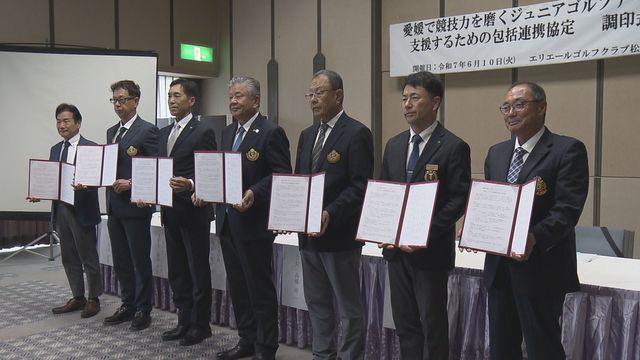 愛媛県内のジュニアゴルファーへの支援体制を 県ゴルフ協会と通信制高校などが協定（南海放送） - Yahoo!ニュース - Yahoo!ニュース