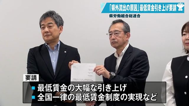 東京都と210円差の“最低賃金”引き上げや全国一律の制度を要請 青森県（青森放送） - Yahoo!ニュース - Yahoo!ニュース