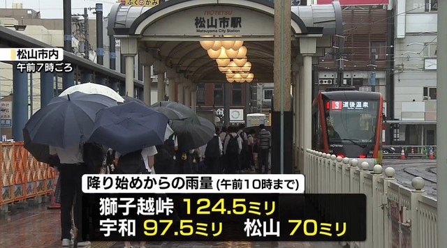 午後も雨の予想 あすにかけ警報級大雨のおそれ 東南予は土砂災害に注意【愛媛】（南海放送） - Yahoo!ニュース - Yahoo!ニュース