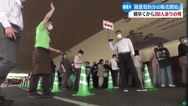 備蓄米の店頭販売 高知市内のスーパーでも開始【高知】（RKC高知放送） - Yahoo!ニュース