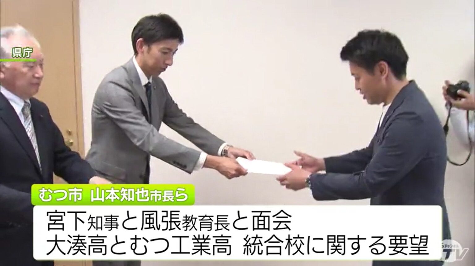 整備方針案の速やかな説明など求める 2027年度に開校予定の「下北地区統合校」巡り むつ市が青森県に対し要望書を提出（ＡＴＶ青森テレビ） - Yahoo!ニュース - Yahoo!ニュース