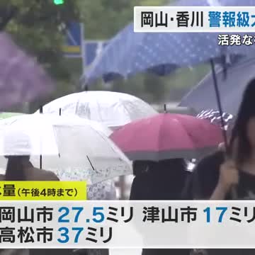 １１日にかけて岡山・香川でも警報級の大雨となる可能性 河川の増水・土砂災害などに注意を【岡山・香川】（OHK岡山放送） - Yahoo!ニュース - Yahoo!ニュース
