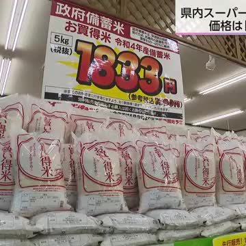 宮崎県でも5kg2000円下回る備蓄米の販売開始 「待ちに待ったものが来た」100袋が30分で完売（宮崎ニュースUMK） - Yahoo!ニュース - Yahoo!ニュース
