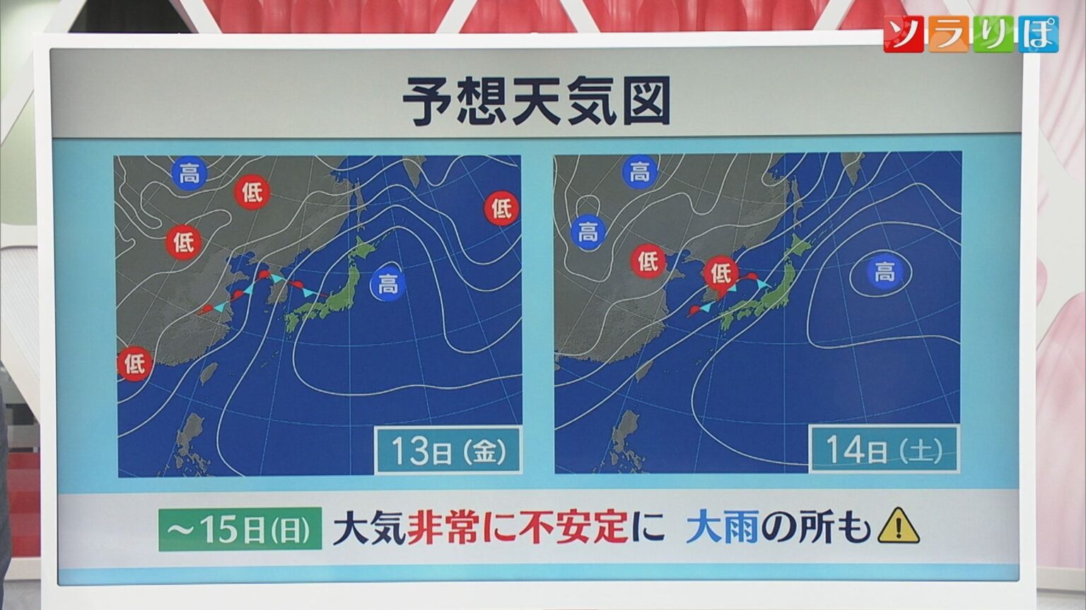 空を見上げて今日は満月『ストロベリームーン』、台風1号が発生で県内への影響は【気象予報士が解説｜新潟】（UX新潟テレビ21） - Yahoo!ニュース - Yahoo!ニュース