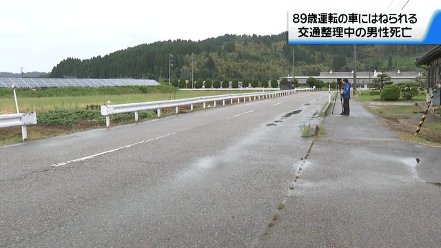 交通整理の石川・羽咋市の男性会社員 富山・氷見市で89歳男性運転の車にはねられ死亡（テレビ金沢） - Yahoo!ニュース - Yahoo!ニュース