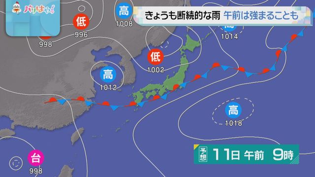 【気象台】福岡と佐賀で11日昼前にかけて土砂災害に注意を これまでの大雨で地盤が緩んでいる所も（FBS福岡放送） - Yahoo!ニュース - Yahoo!ニュース