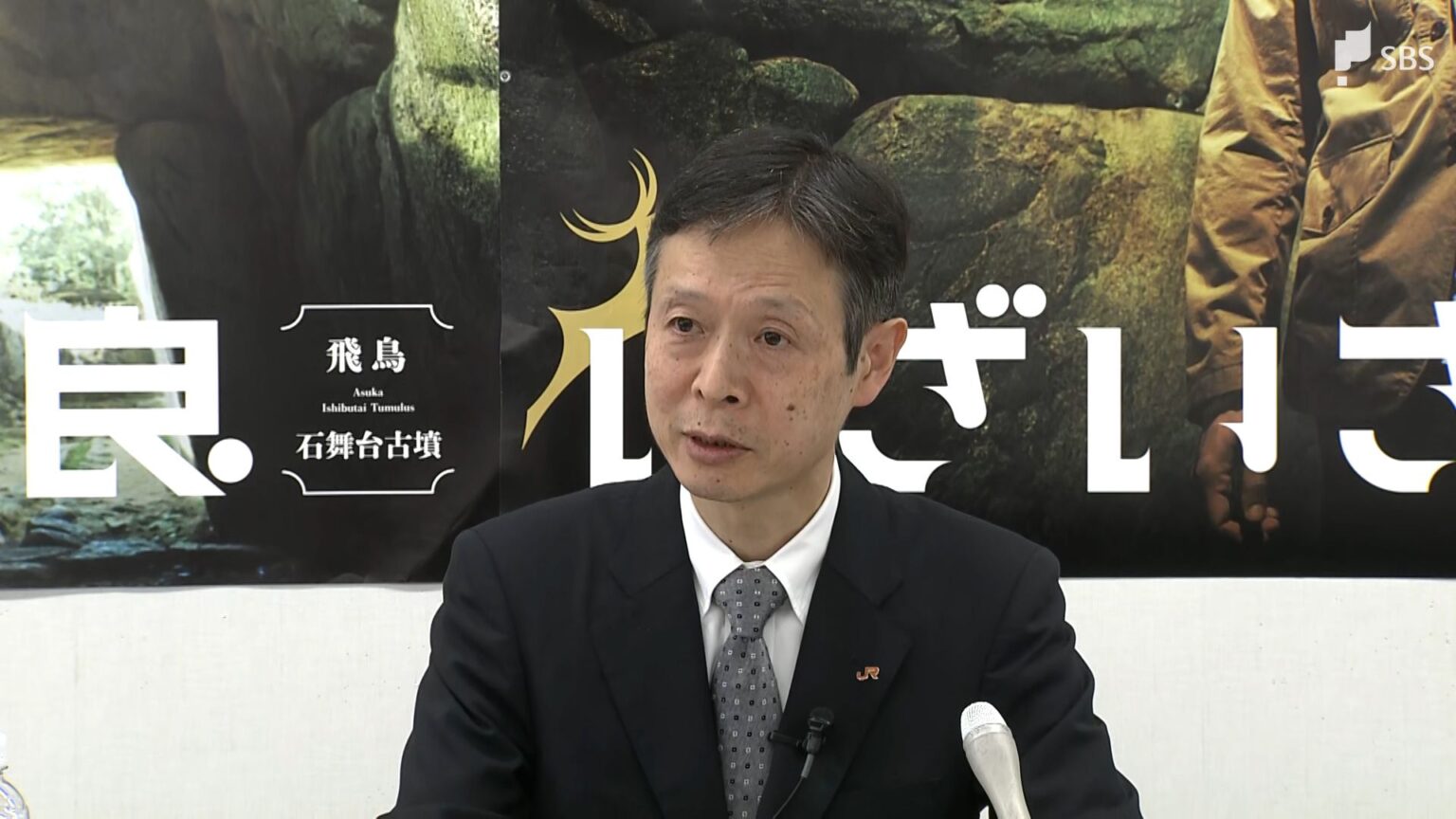 JR東海社長「大きな節目迎えた」リニア工事 静岡県の水資源議論完了で見解 薬液注入は「岐阜と静岡で性質が違う」（静岡放送（SBS）） - Yahoo!ニュース
