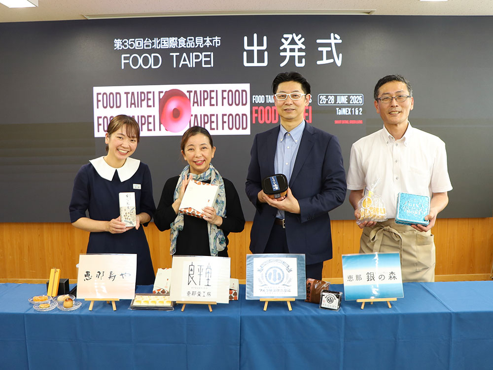 第35回台北国際食品見本市（FOOD TAIPEI）出発式／ようこそ恵那市へ｜恵那市公式ウェブサイト