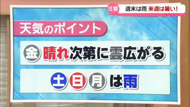 【お天気どうなる】13日の石川は晴れるも次第に雲が… 15日は警報級の雨の可能性あり（テレビ金沢） - Yahoo!ニュース - Yahoo!ニュース