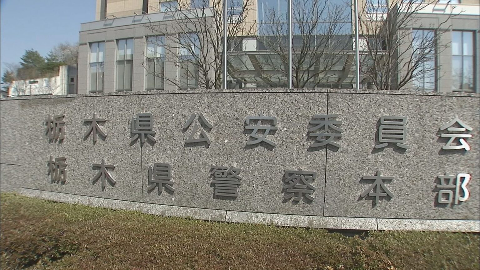 コインランドリーの両替機を工具で壊し現金盗もうとしたか　指定暴力団住吉会系暴力団組長ら3人を逮捕　栃木県や茨城県では同様の被害多数（TBS NEWS DIG Powered by JNN）