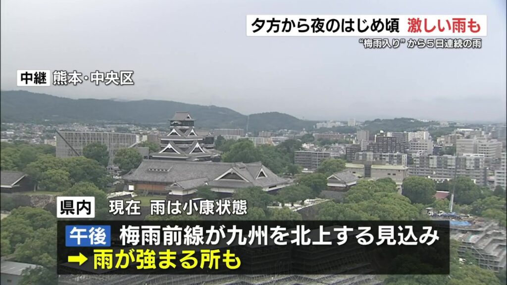 熊本県内の天気 12日夕方〜夜のはじめ頃に「激しい雨」の見込み　週末から「警報級の大雨」の可能性も（RKK熊本放送） - Yahoo!ニュース