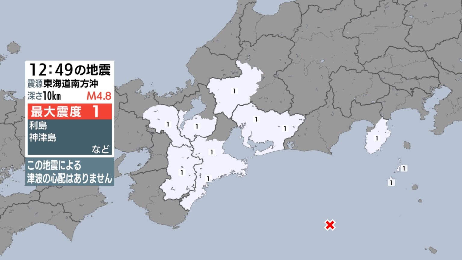 東京、愛知、岐阜、三重、京都、滋賀、奈良、静岡で最大震度1 東海道南方沖震源のM4.8の地震 津波の心配なし【地震情報】（静岡放送（SBS）） - Yahoo!ニュース