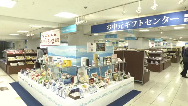 お中元商戦スタート デパートは独自商品に注力 高校生が開発したジェラートも 広島の魅力満載（テレビ新広島） - Yahoo!ニュース - Yahoo!ニュース