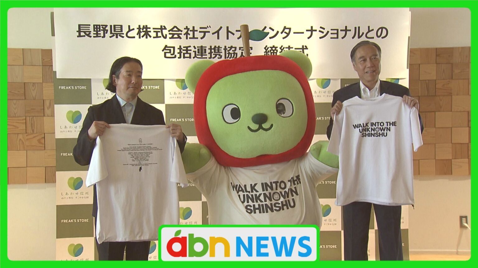 長野県×アパレルショップ 若い世代への訴求力UPに知事も期待【長野】（abn長野朝日放送） - Yahoo!ニュース - Yahoo!ニュース