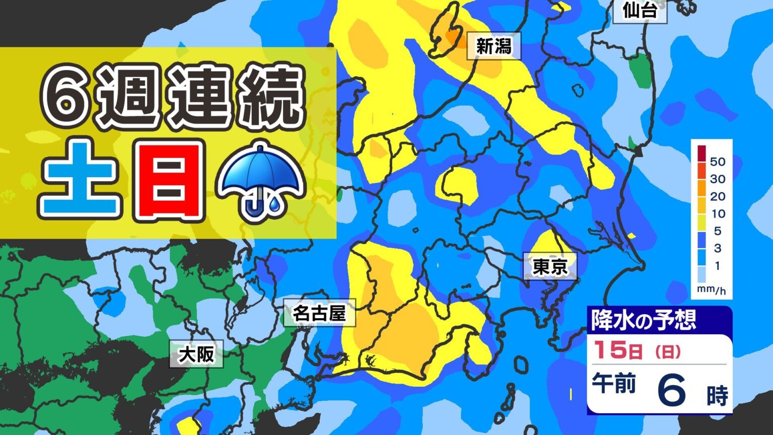 【東京首都圏 土日また雨か】6週連続 土日に雨【雨のシミュレーション14日（土）〜15日（日）雨はいつからいつまで?】東京・神奈川・埼玉・千葉・群馬・栃木・茨城（MBC南日本放送） - Yahoo!ニュース