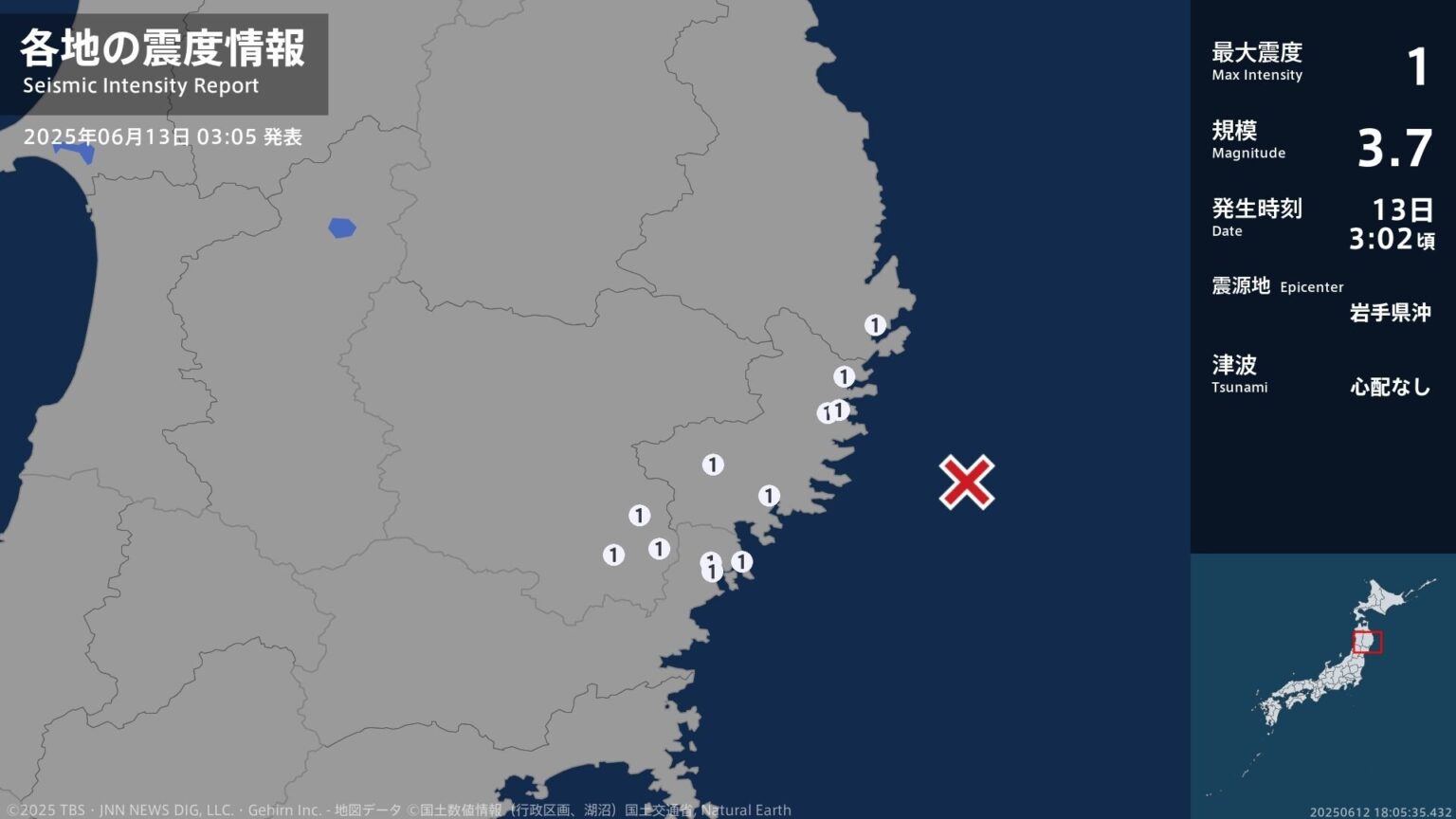 岩手県、宮城県で最大震度1の地震　岩手県・山田町、大船渡市、釜石市、住田町、大槌町、一関市（TBS NEWS DIG Powered by JNN）