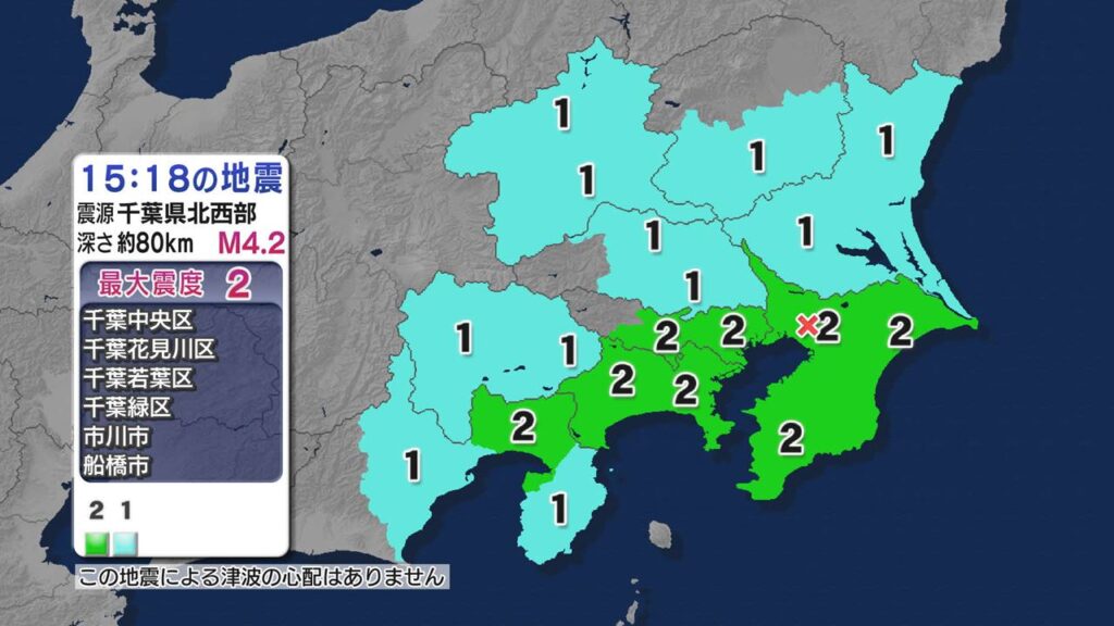 東京、千葉などで最大震度2 山梨県も震度1観測 震源地は千葉県北西部（UTYテレビ山梨） - Yahoo!ニュース - Yahoo!ニュース
