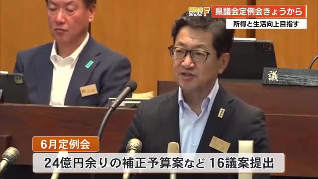 人口減少「早期に食い止める」若者の所得向上、共働き・共育ての普及へ 浜田知事が高知県議会で所信表明（高知さんさんテレビ） - Yahoo!ニュース - Yahoo!ニュース